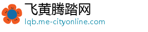 踢球者：暂无迹象表明维尔茨倾向去拜仁，球员有意向和药厂续约-飞黄腾踏网